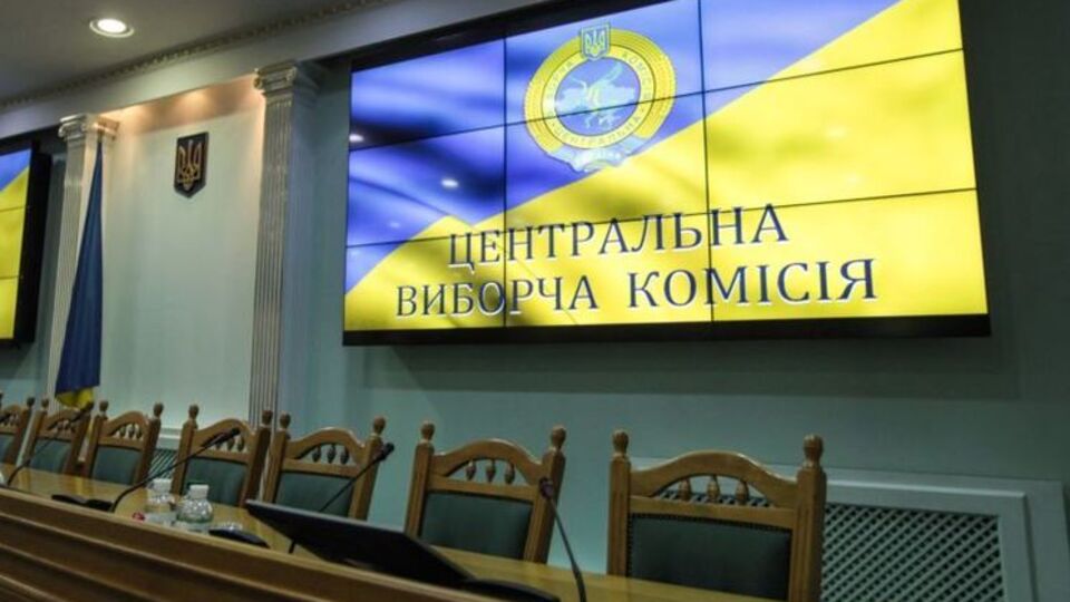 Засідання ЦВК відбулося 25 січня