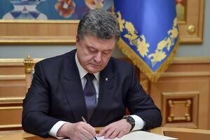 Порошенко подписал соответствующий указ 25 января