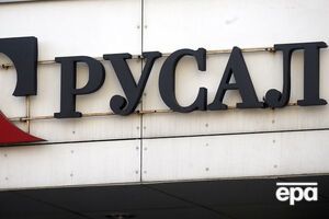 Санкції проти компанії "Русал" було введено у квітні 2018 року