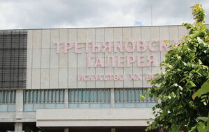 Картину Куїнджі винесли з Третьяковської галереї 27 січня