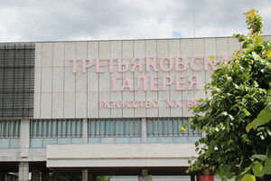 Картину Куинджи вынесли из Третьяковской галереи 27 января