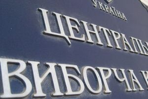 ЦИК зарегистрировал еще двух кандидатов в президенты