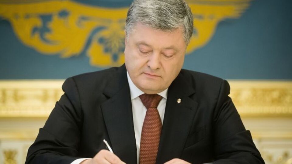 Про підписання Порошенком закону в його адміністрації повідомили 28 січня