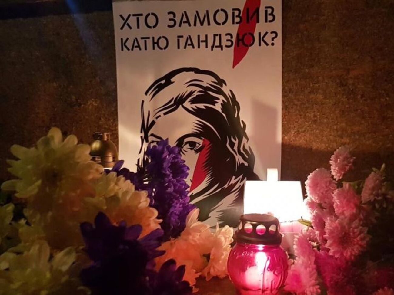 Гандзюк померла 4 листопада 2018 року
