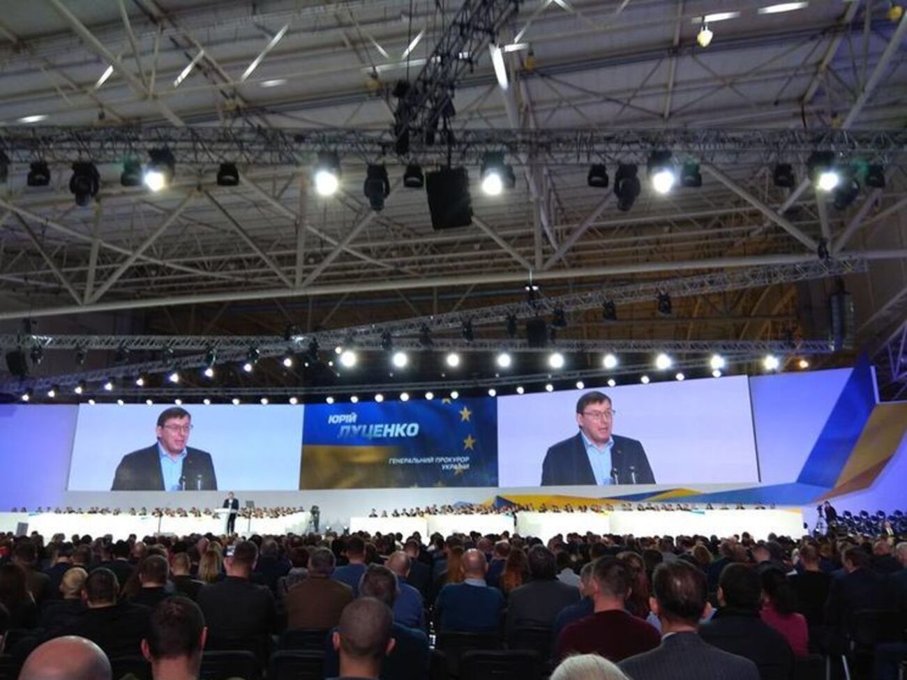 Луценко приходив на форум за участю Порошенка