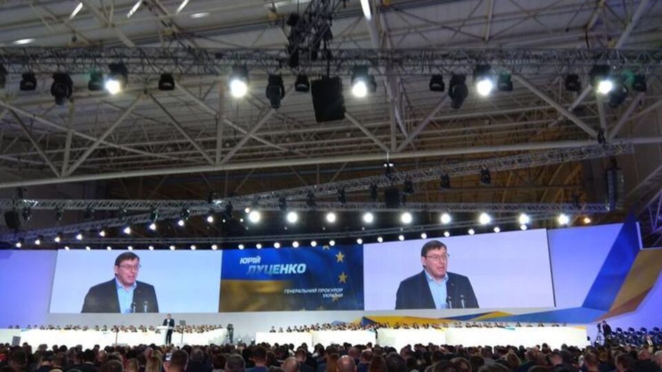 Луценко приходив на форум за участю Порошенка