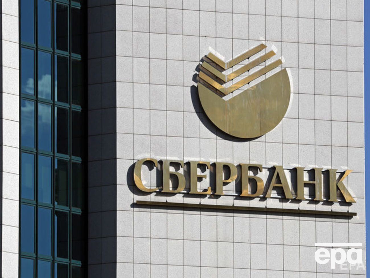 Санкции против "Сбербанка" действуют в Украине с весны 2017 года
