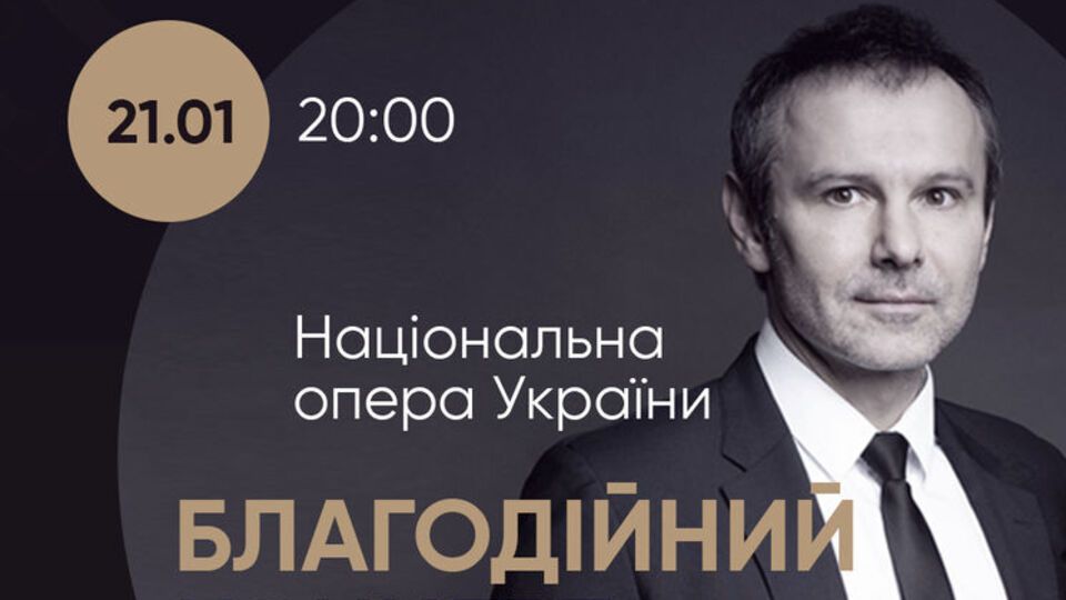 Фронтмен "Океану Ельзи" Вакарчук: Щиро сподіваюся, що цей концерт, ця добра справа об'єднає нас усіх