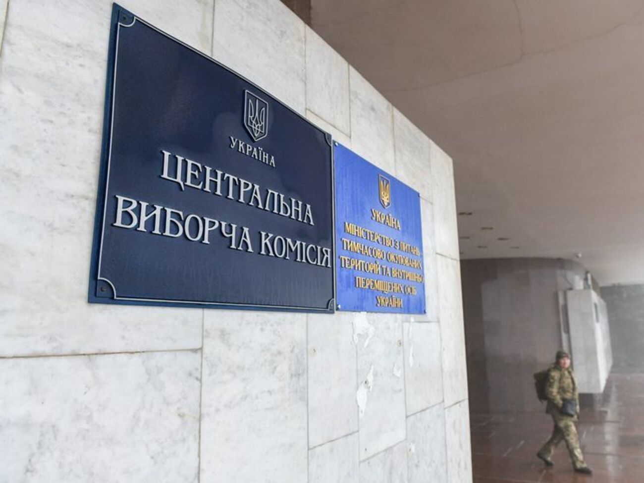 ЦИК принял решения относительно Смешко, Богословской и Зеленского 30 января