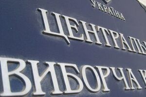 Вибори президента України відбудуться 31 березня 2019 року