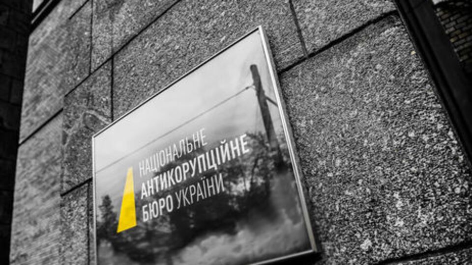 У НАБУ заявили, що підозрювані вивели за кордон і легалізували $8,245 млн