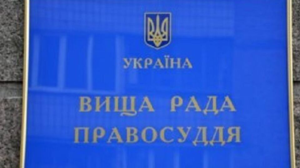 Высший совет правосудия внес информацию об избиении Самсина в реестр сообщений судей о вмешательстве в деятельность судьи