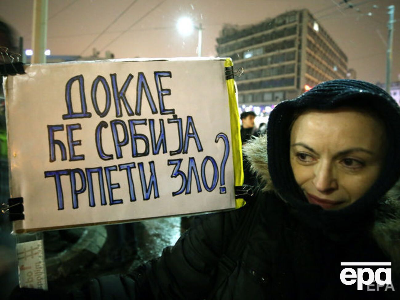 Акції протесту відбуваються у Сербії п'ятий тиждень поспіль