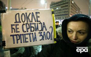 Акции протеста проходят в Сербии пятую неделю подряд