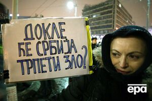 Акції протесту відбуваються у Сербії п'ятий тиждень поспіль