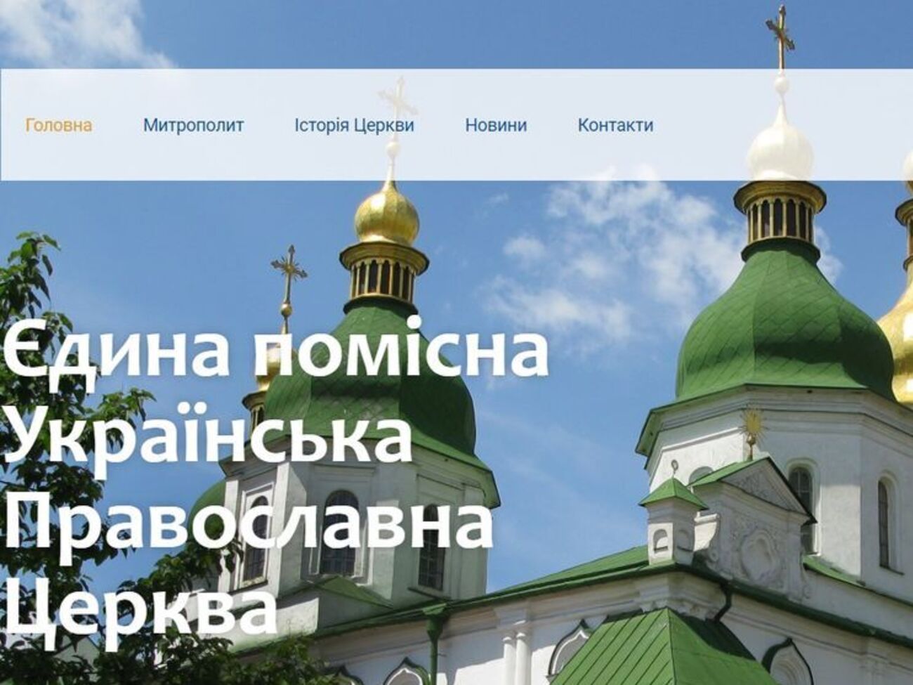 Так выглядит главная страница сайта