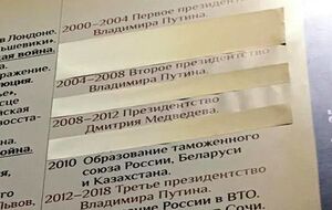 Авторы экспозиции считают, что, кроме вступления в должности президентов, в России за 10 лет ничего важного не произошло