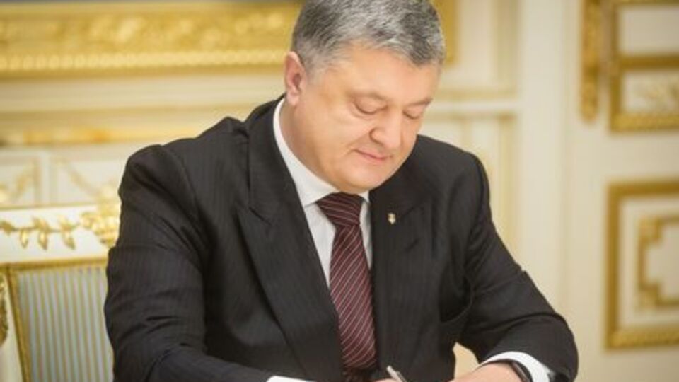 Указ, подписанный Порошенко, вступает в силу с момента опубликования