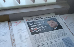 Газети активісти виявили в селищній раді