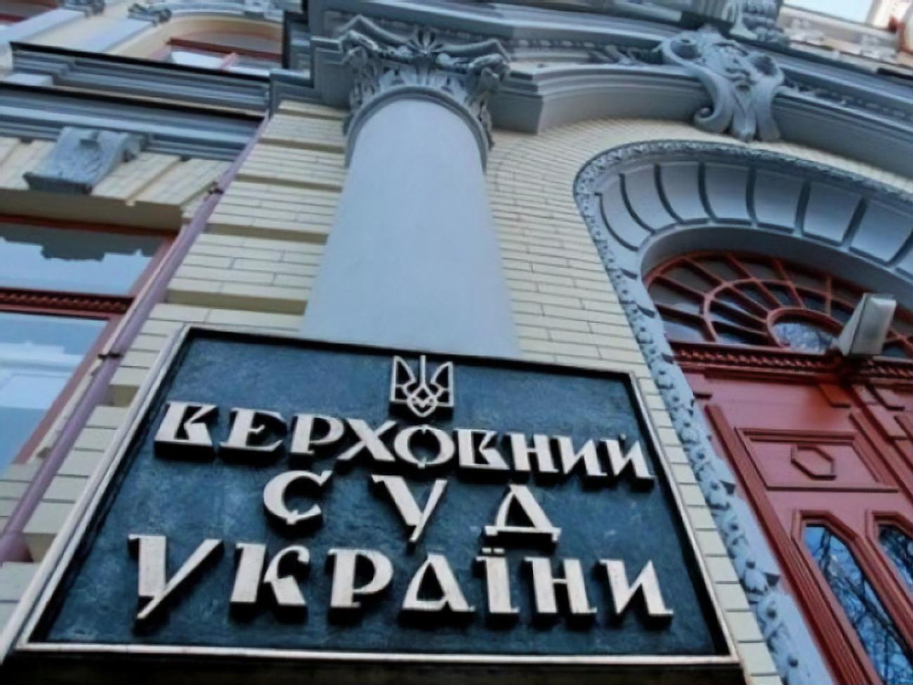 Новий Верховний Суд почав працювати 15 грудня 2017 року