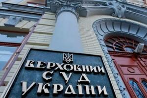 Новий Верховний Суд почав працювати 15 грудня 2017 року