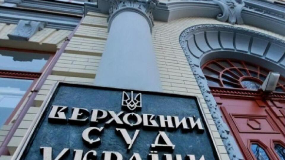 Новий Верховний Суд почав працювати 15 грудня 2017 року