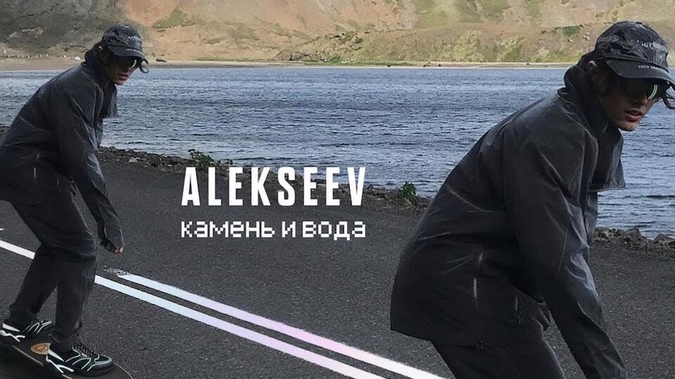 Alekseev: Немає місця на Землі, де можна було б гармонійніше візуалізувати пісню "Камень и вода"