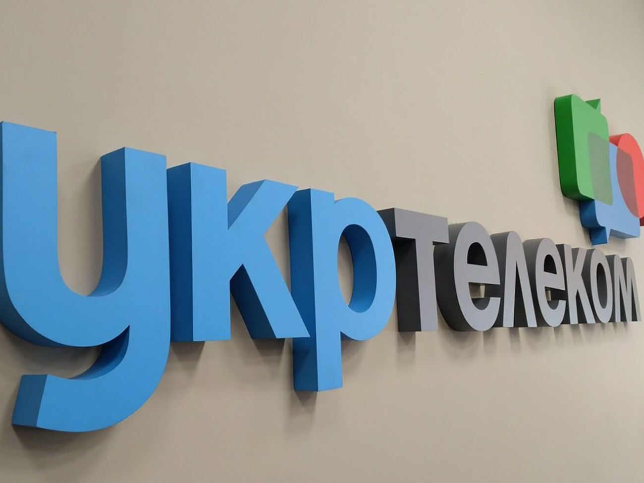 У 2011 році держава продала 92,79% акцій "Укртелекому"