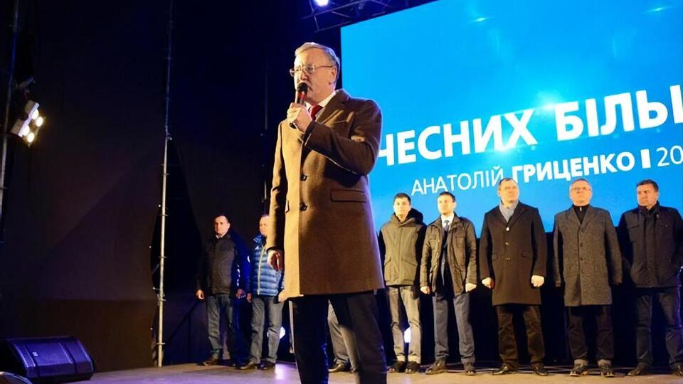 У першому турі президентських виборів Гриценко посів п'яте місце