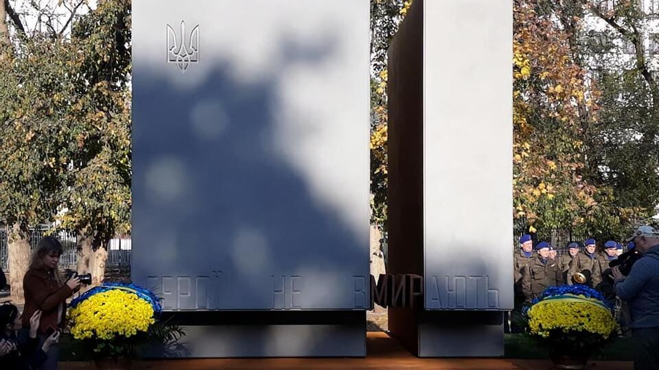 На памятнике закреплена надпись "Герої не вмирають"