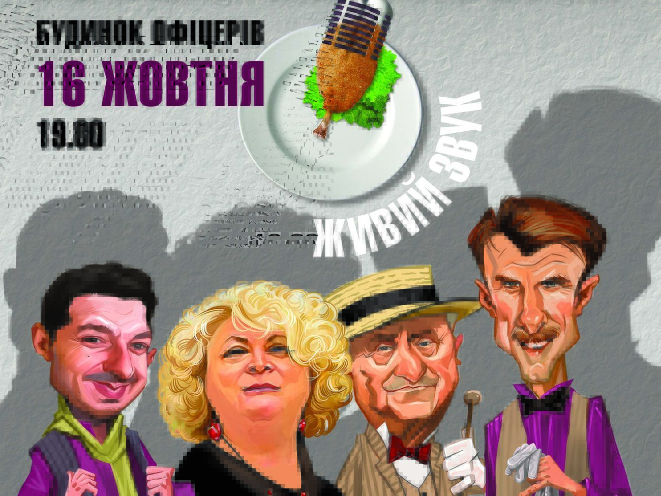 В программе заявлены песни в стиле шансон