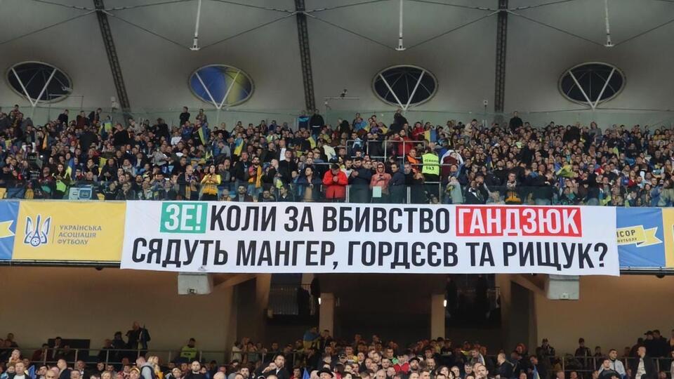 Звернення вивісили на футбольному матчі