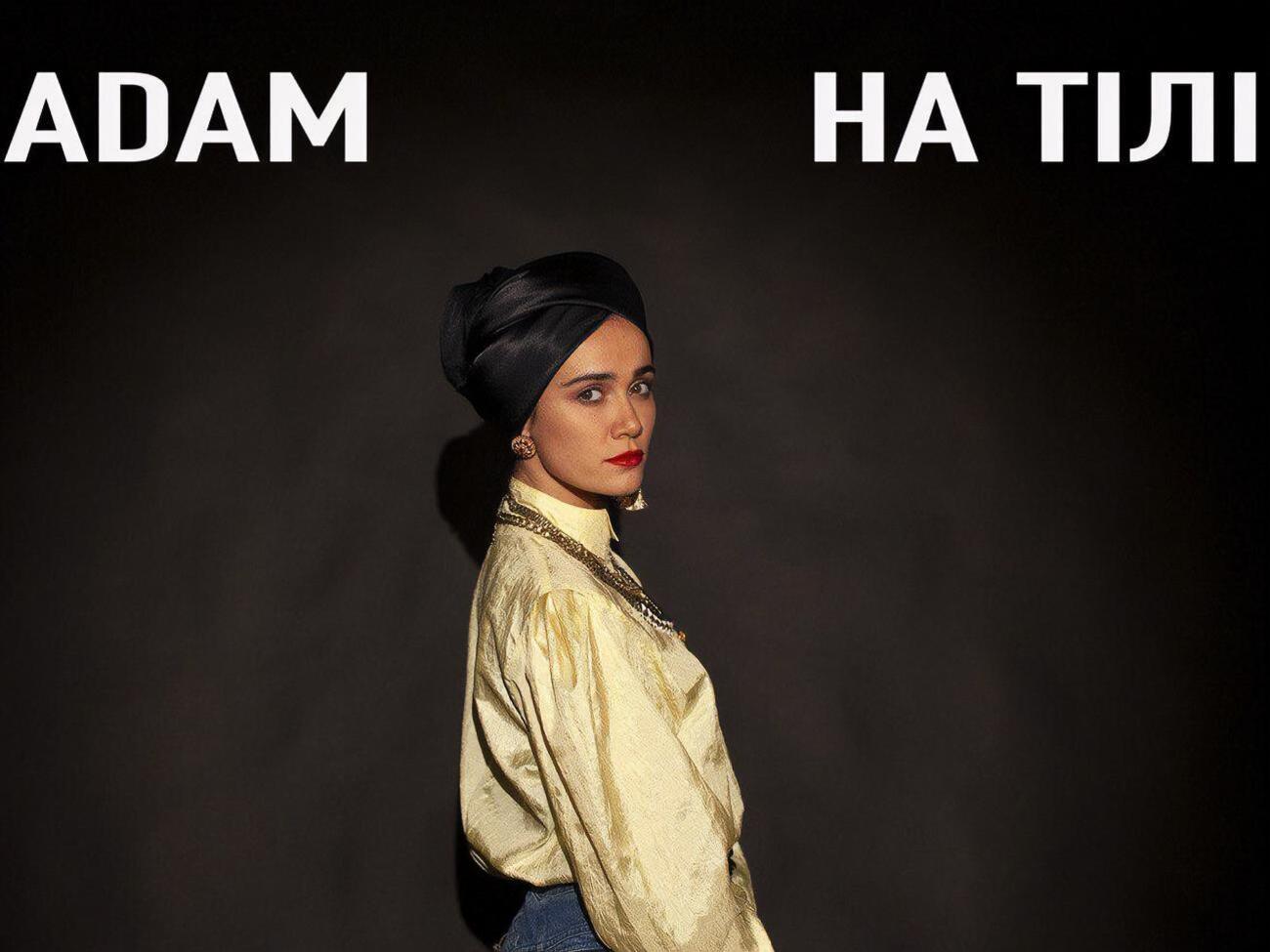 Песня "На тілі" войдет в третий студийный альбом Adam