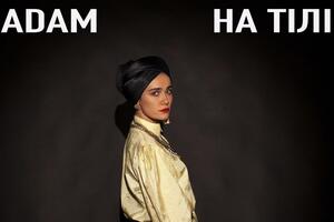 Пісня "На тілі" увійде до третього студійного альбому Adam