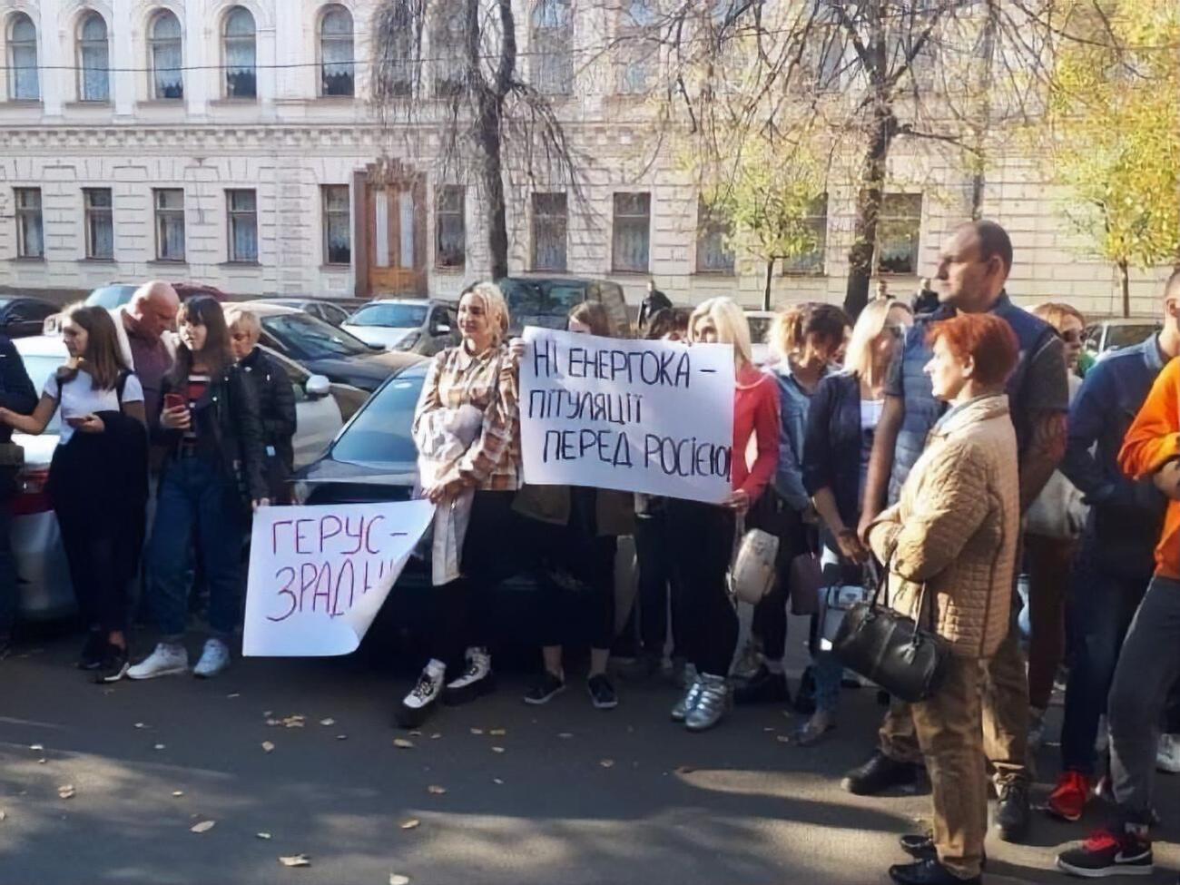 Учасники акції вимагають зупинити енергетичну капітуляцію України перед Росією
