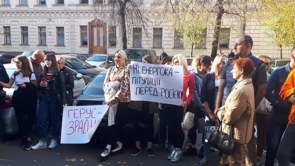 Учасники акції вимагають зупинити енергетичну капітуляцію України перед Росією