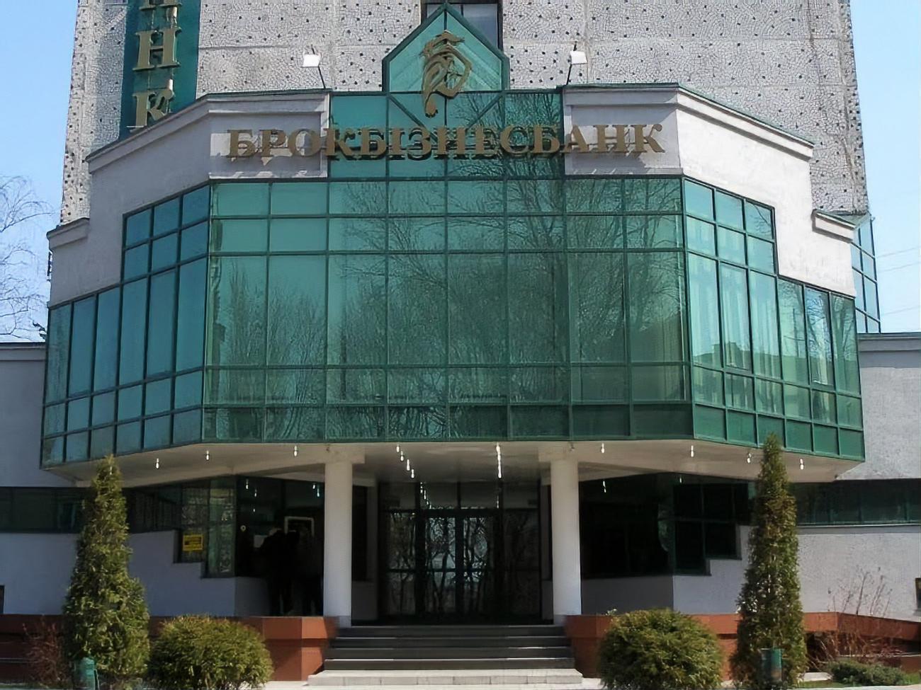 Процедуру ликвидации "Брокбизнесбанка" начали летом 2014 года