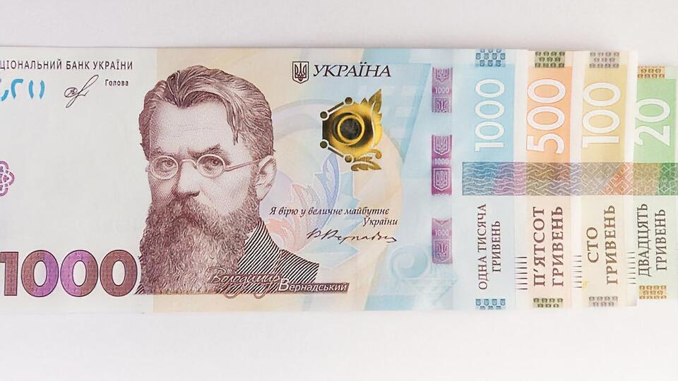 НБУ встановив курс валют на 18 жовтня