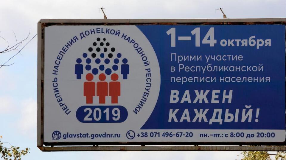 Підсумки "перепису" планують підбити до другого кварталу 2020 року