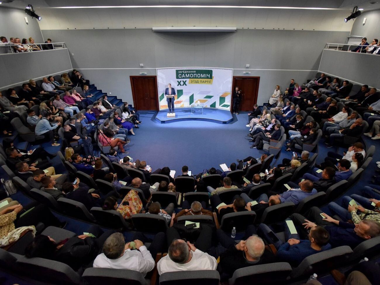 З'їзд партії відбувся сьогодні