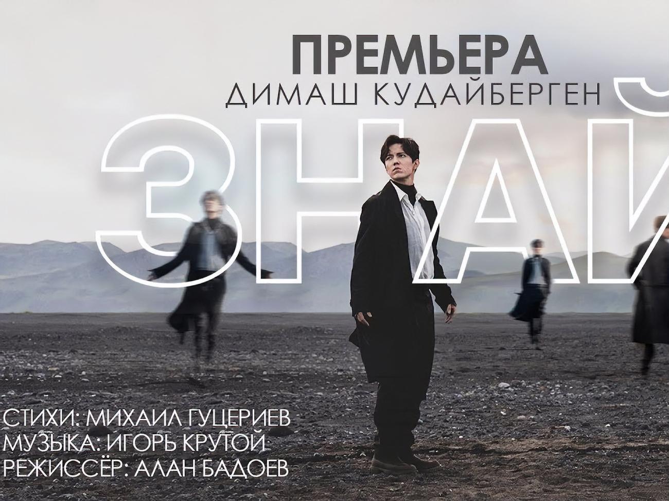 Кудайберген: Ця історія поєднує у собі елементи арту, фешн і наскрізну драматургію