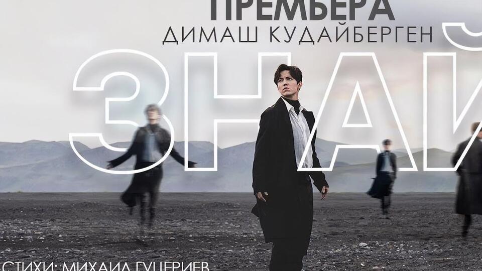 Кудайберген: Ця історія поєднує у собі елементи арту, фешн і наскрізну драматургію