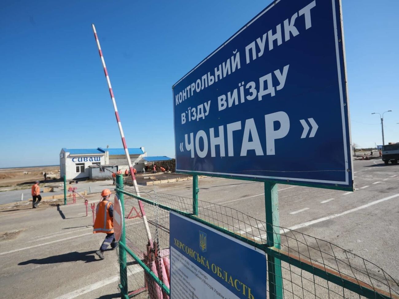 Строительство на пунктах пропуска на админгранице с Крымом началось в сентябре