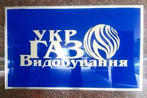 Суд арестовал банковские счета АО "Укргазвидобування"