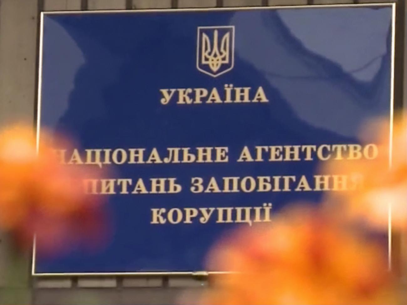 В НАПК отметили, что изменения в законодательстве вступили в силу 18 октября