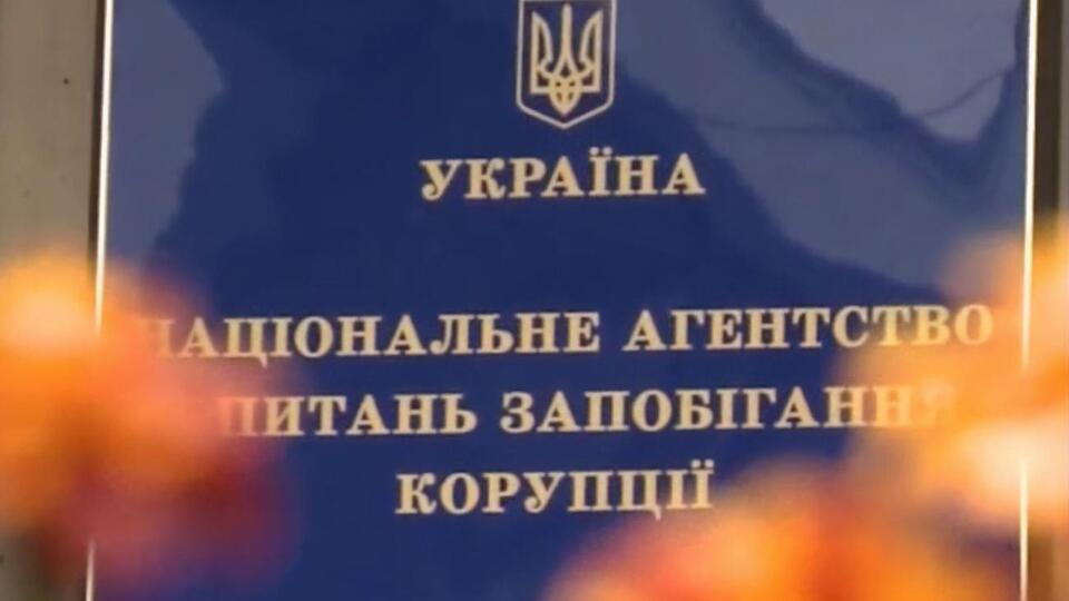 В НАПК отметили, что изменения в законодательстве вступили в силу 18 октября