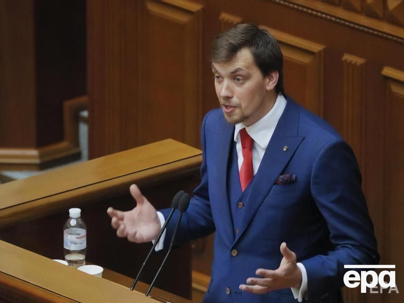 Гончарук: Продовжуємо позбавлятися від токсичних людей у держорганах