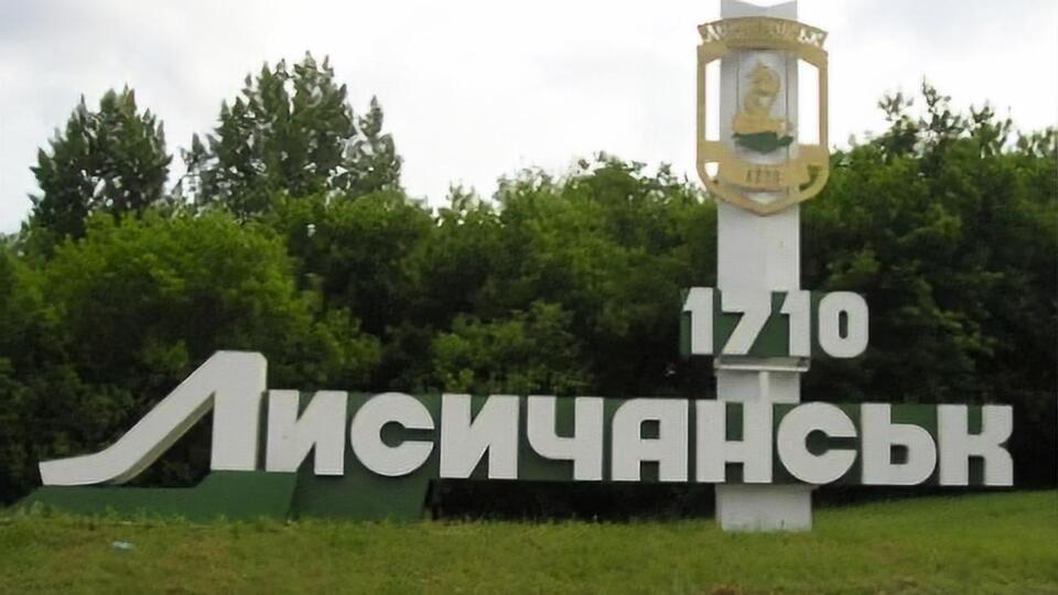 Горсовет Лисичанска выделил предприятию 1 млн грн