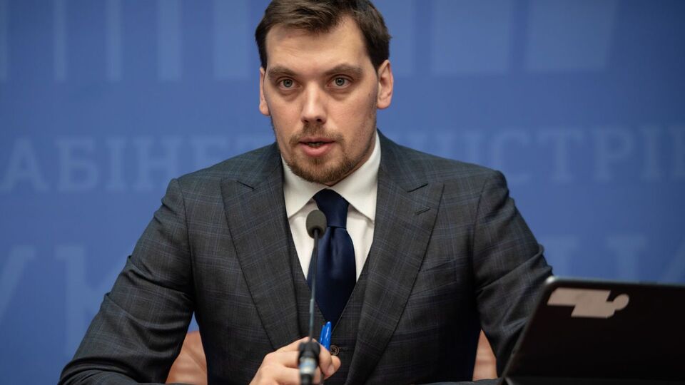 Гончарук: Україна має виглядати привабливо як країна, і тоді сюди піде іноземний інвестор