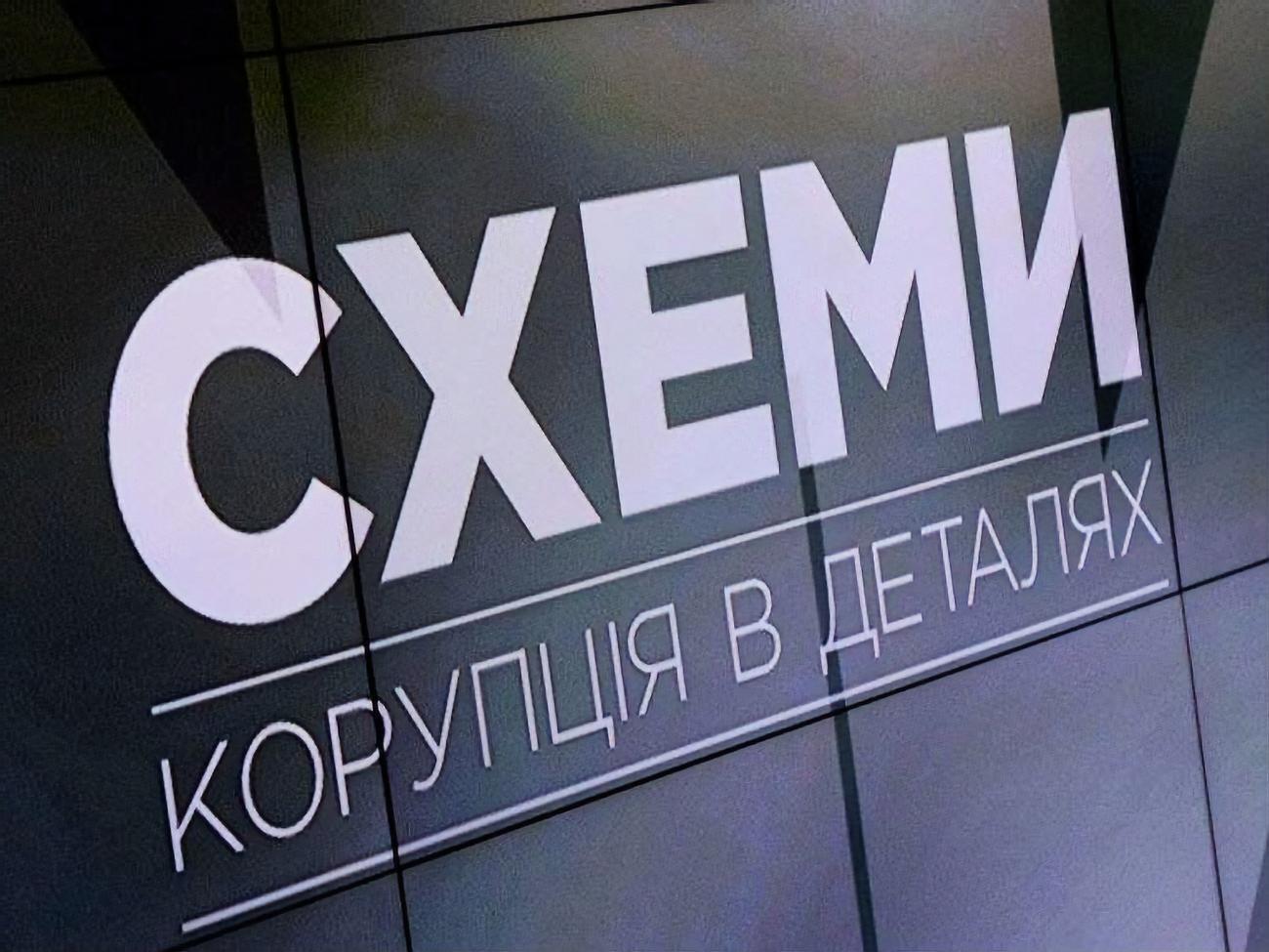 Редакция "Схем" обратилась в апелляционный суд